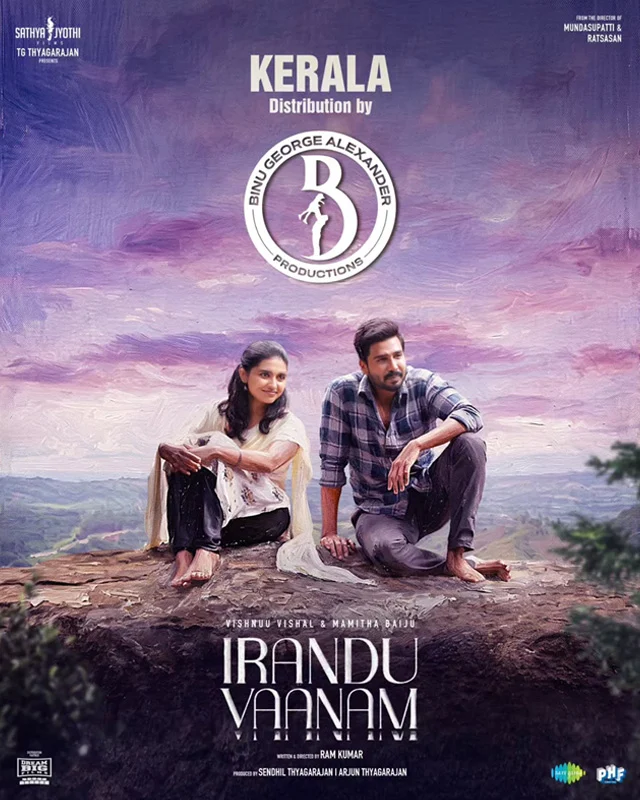 Irandu Vaanam